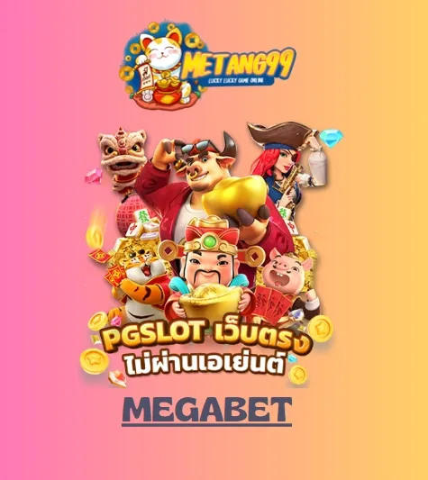 megabet