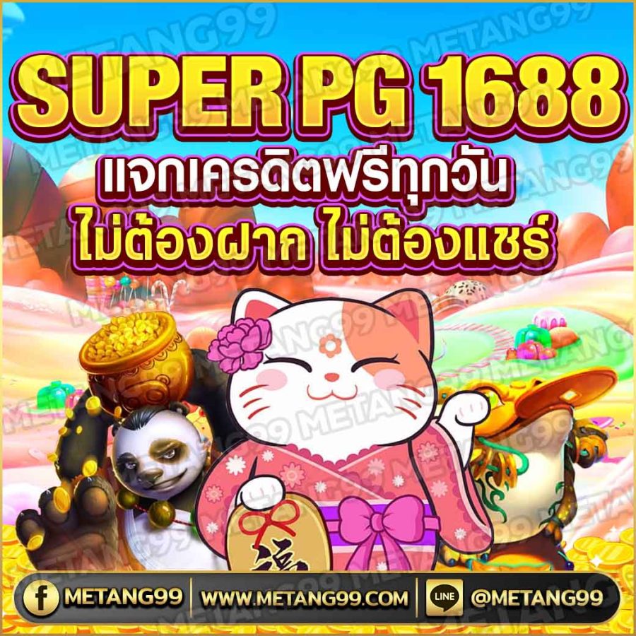 super-pg-1688